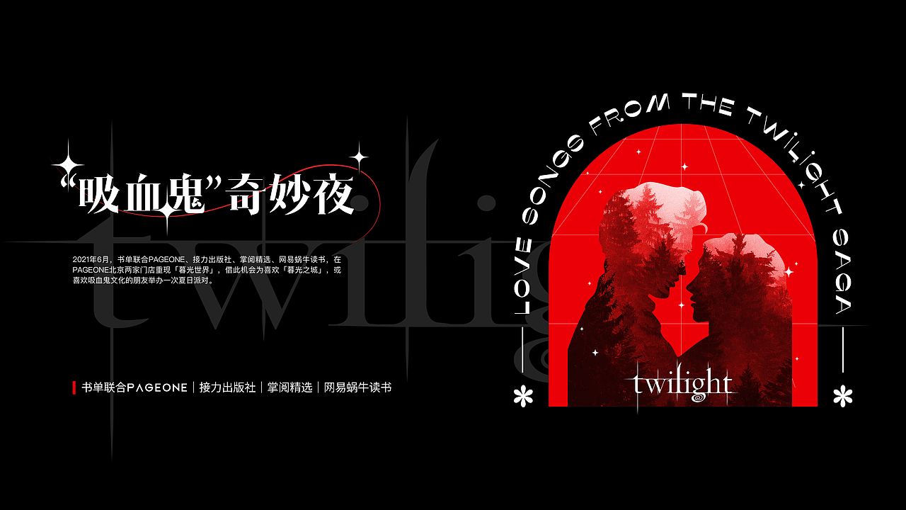 视觉设计作品集-2024（图ZMzY4MTA0MjAw） - 其他平面 - 站酷设计师六日ZHANG原创素材 - 站酷ZCOOL