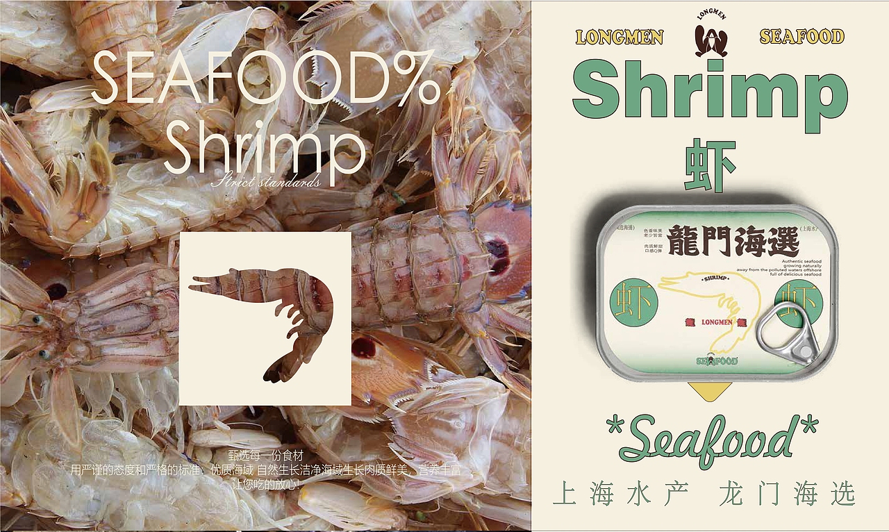 VI设计|ip设计《侠者龙门》