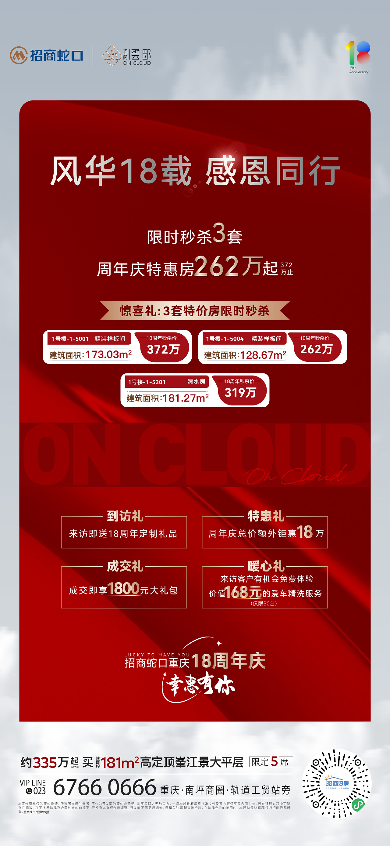 地产热销稿（图ZMzM2Njc2ODg4） - 海报 - 站酷设计师絔北原创素材 - 站酷ZCOOL