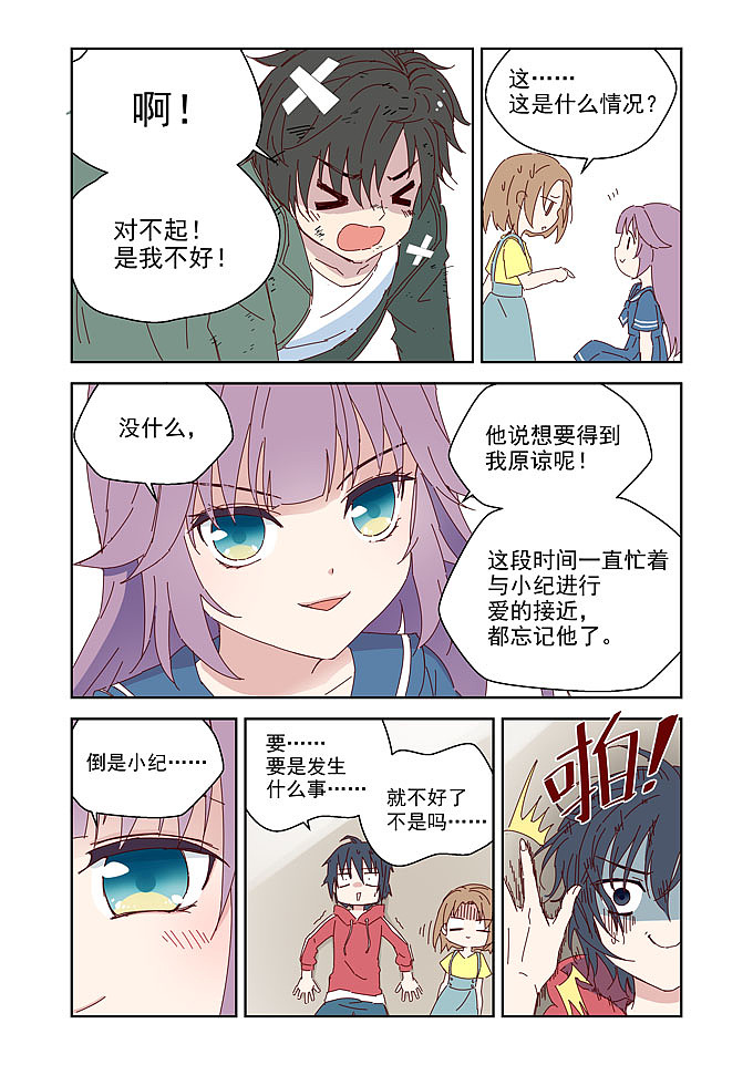 失恋GIRL与青春BOY