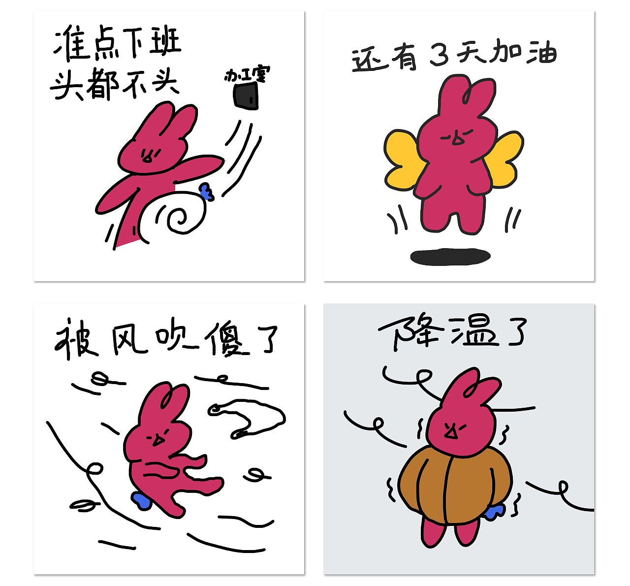 吴二随笔记 1（图ZMzI0OTM3NTQ4） - 其他动漫 - 站酷设计师吴建成原创素材 - 站酷ZCOOL
