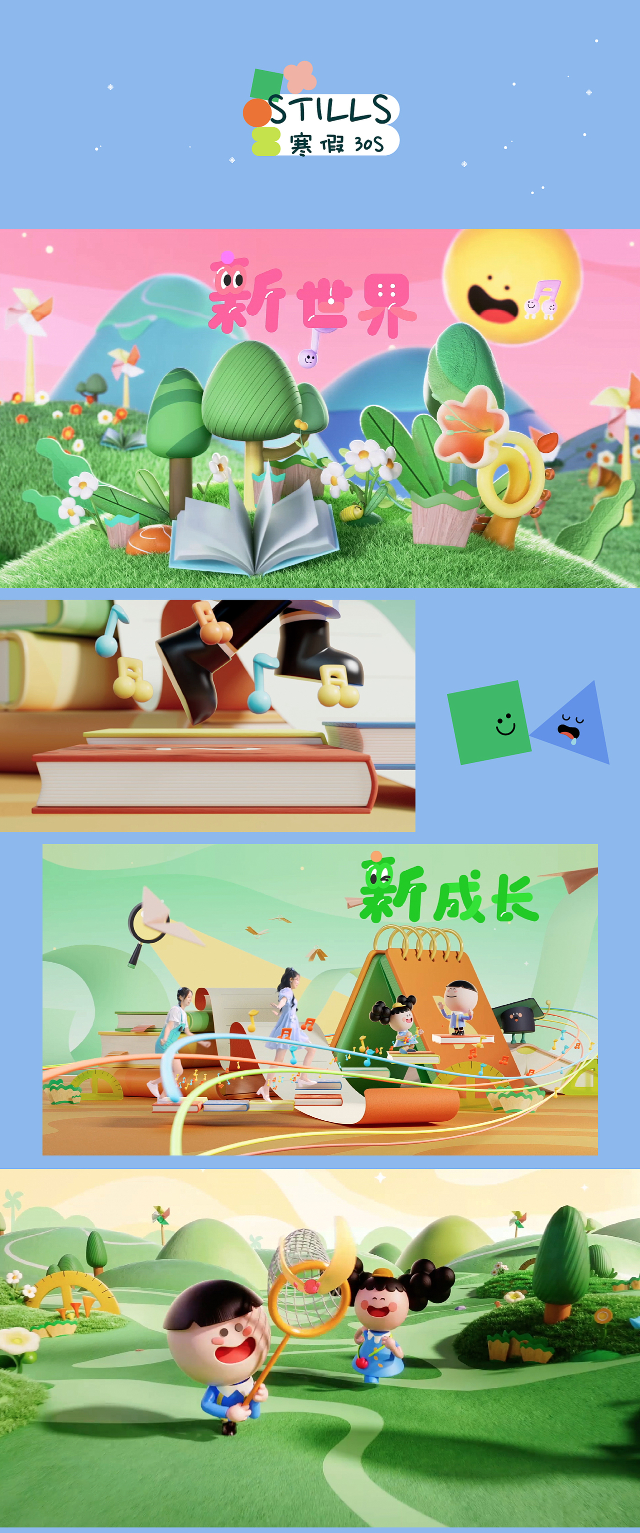 CCTV14央视元旦春节改版