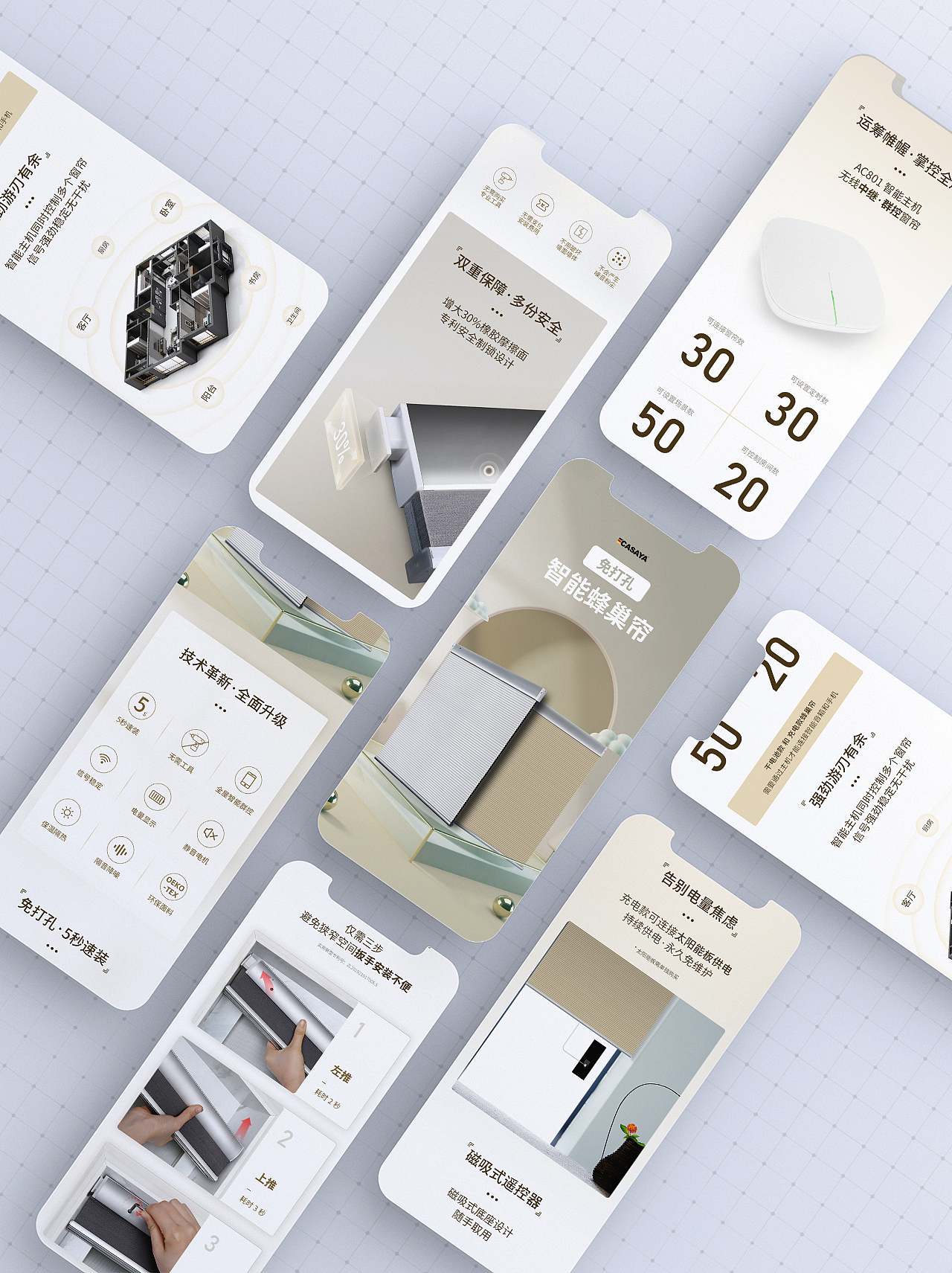 CASAYA 免打孔智能蜂巢帘（图ZMzYzNDQ0NTM2） - 电商 - 站酷设计师yuan78945原创素材 - 站酷ZCOOL