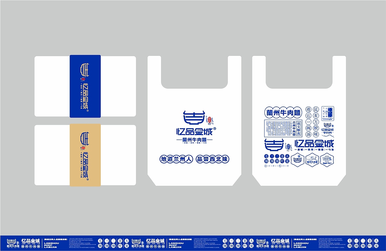 兰州牛肉面-品牌全案设计/包装设计/logo（图ZMzI1MzEzOTYw） - 品牌 - 站酷设计师后潮品牌设计原创素材 - 站酷ZCOOL