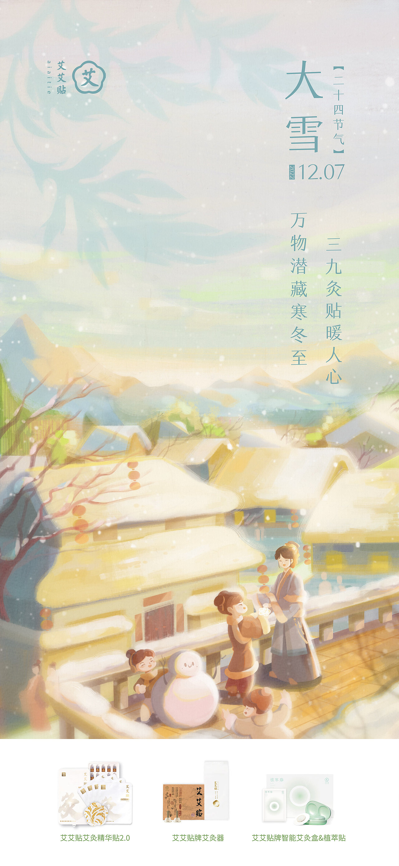 24节气商业插画-2022年下半年总结（图ZMzQ3NzUyNjQ0） - 商业插画 - 站酷设计师HUA小画原创素材 - 站酷ZCOOL