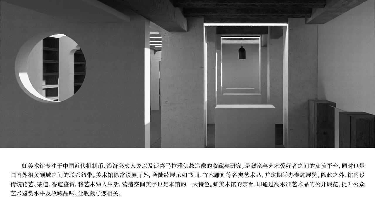 虹美术馆LOGO 设计手册