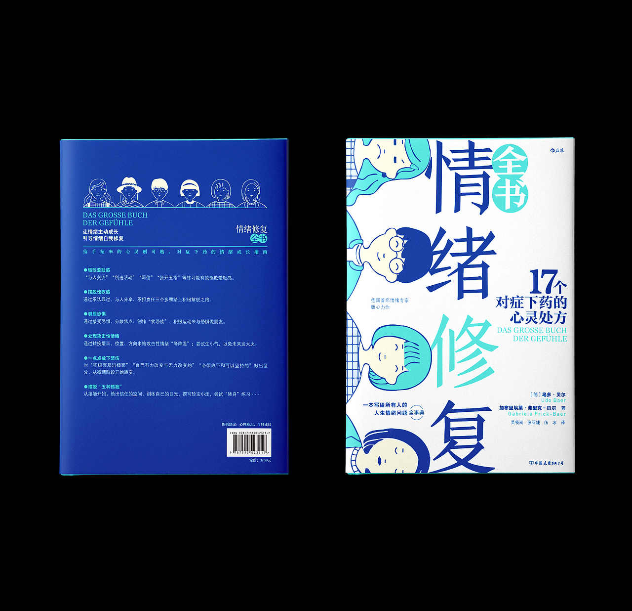 2022装帧设计
