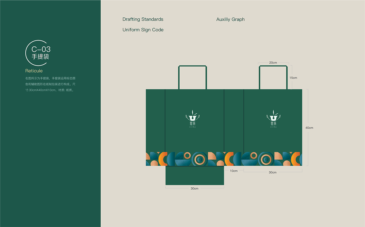 思茶VIS包装部分展示