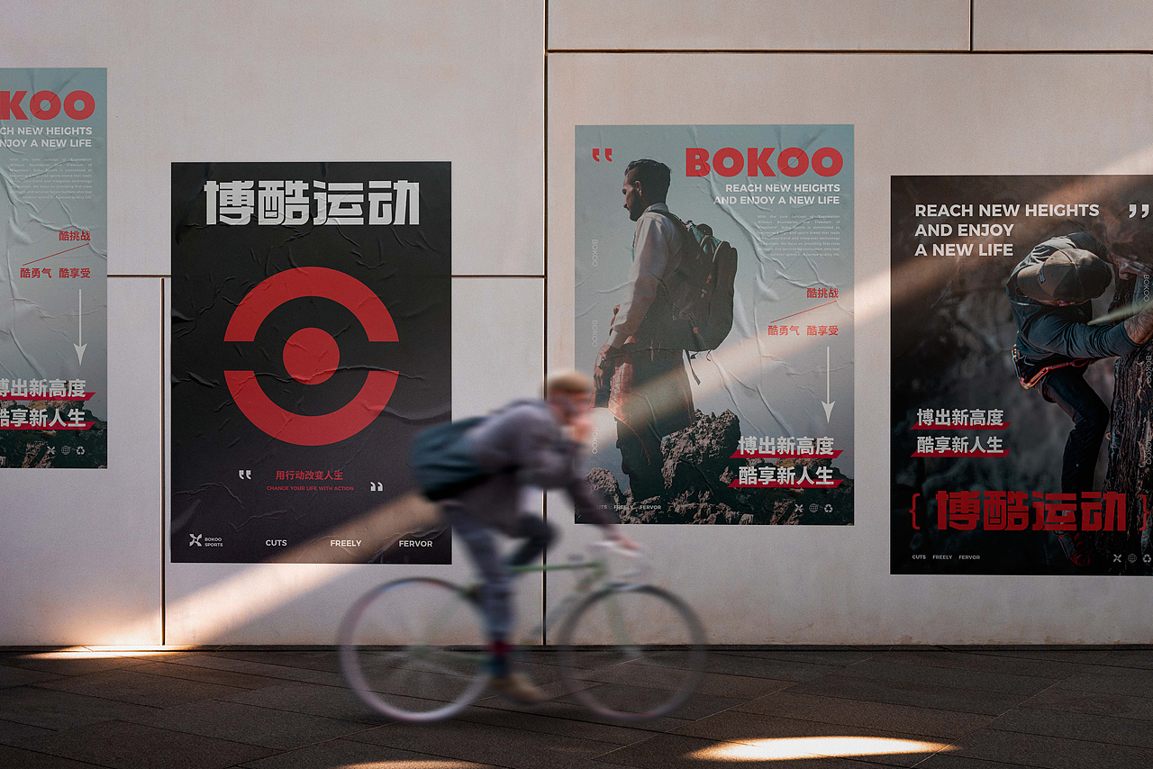 博酷运动 | 户外运动品牌提案 | 逐浪派对