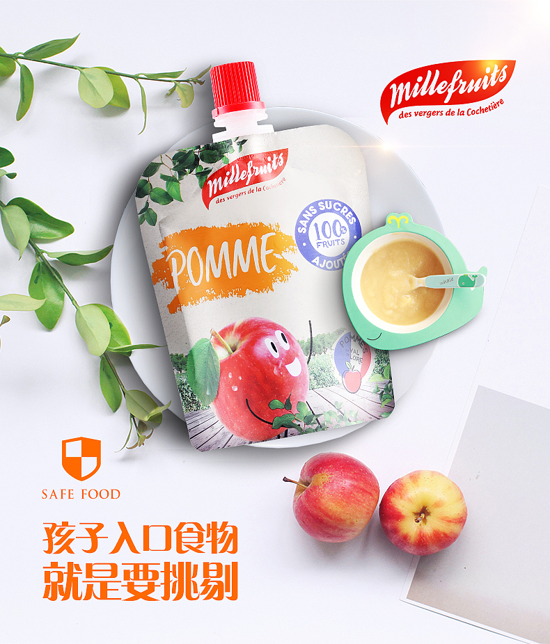 电商详情页婴幼儿零食辅食水果泥