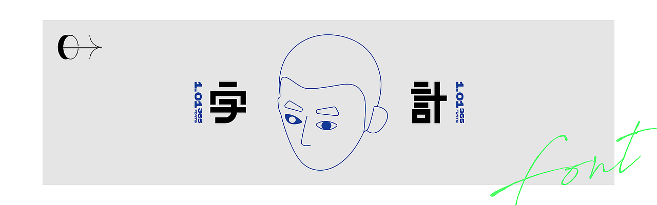 【字·计】丨贰（图ZMzAxMzAyMjQ4） - 字体/字形 - 站酷设计师见风Chen原创素材 - 站酷ZCOOL