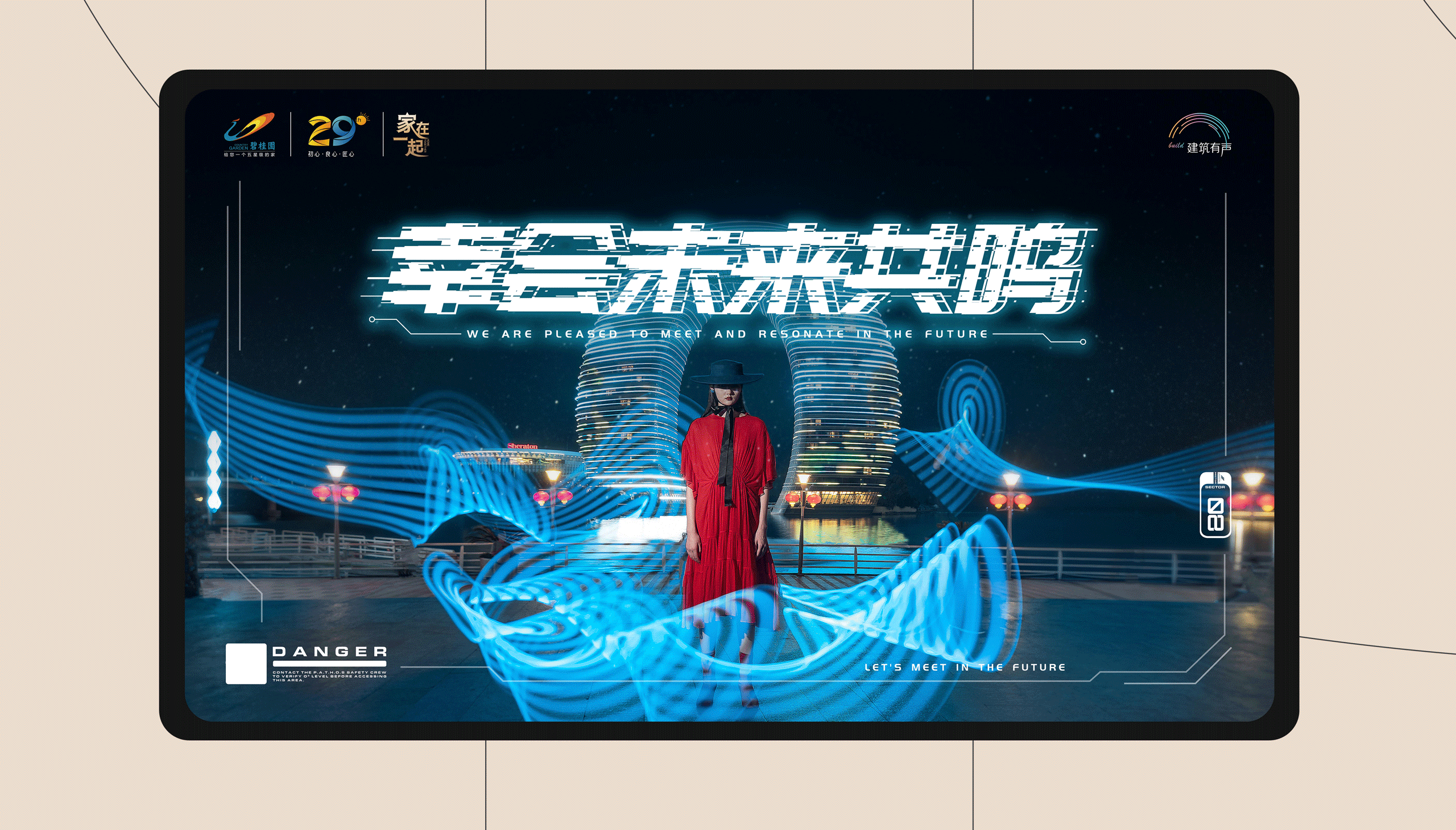 2021—2022部分地产海报作品合集