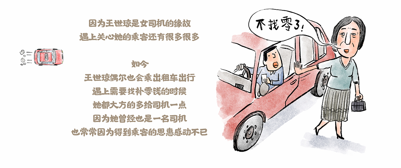 漫画/女司机往事（图ZMzA4OTQ3Njc2） - 中/长篇漫画 - 站酷设计师将军他爸原创素材 - 站酷ZCOOL