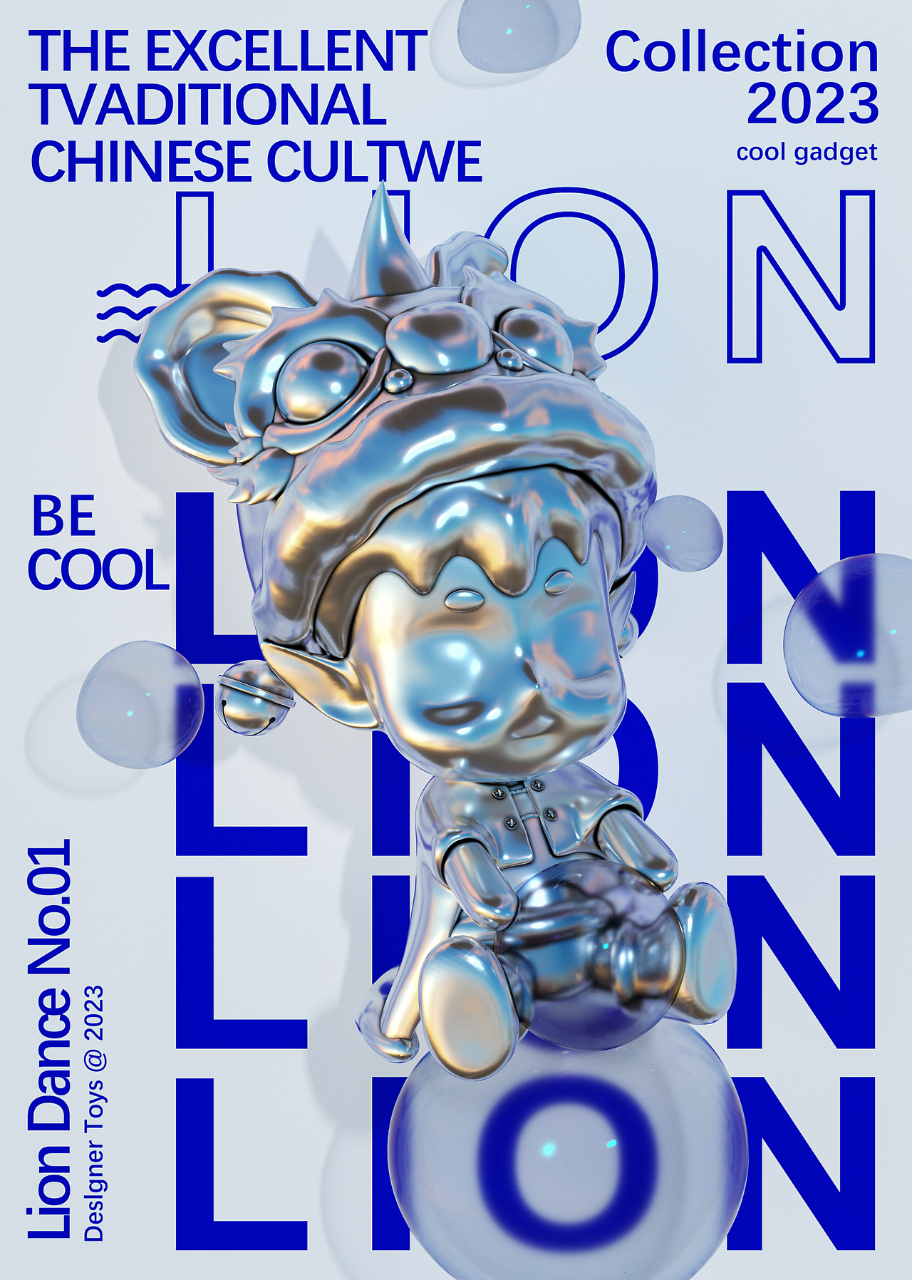 舞狮IP渲染排版