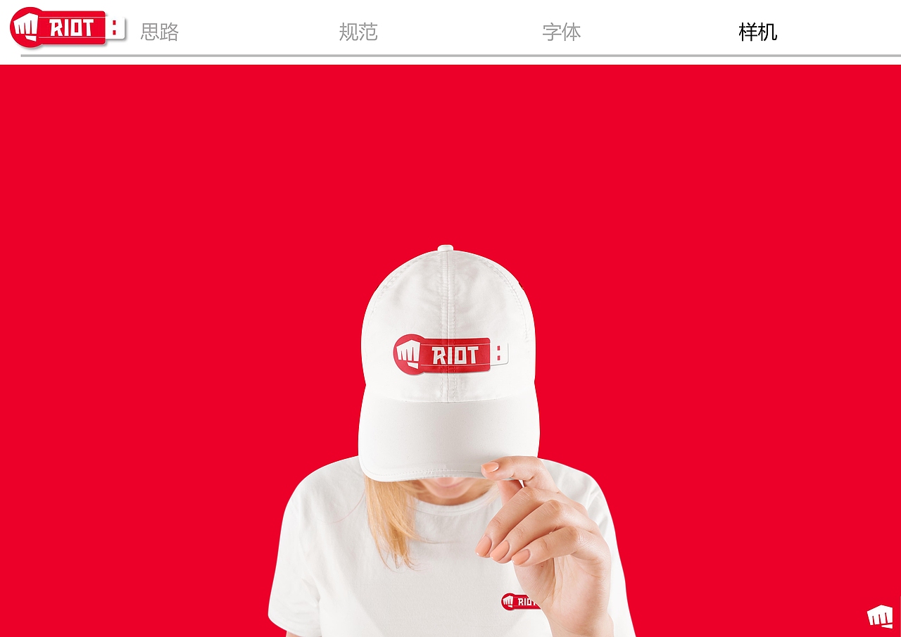 拳头电竞外设VIS手册（品牌优化）（图ZMzU5MDQ2MTMy） - 品牌 - 站酷设计师product小白原创素材 - 站酷ZCOOL
