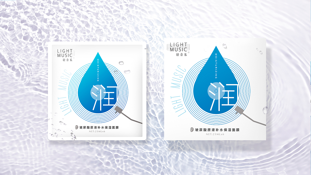 护肤品—面膜包装设计合集2