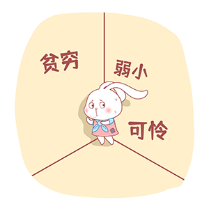 猫与熊 动漫IP(可授权)|  朵朵觉得有点累