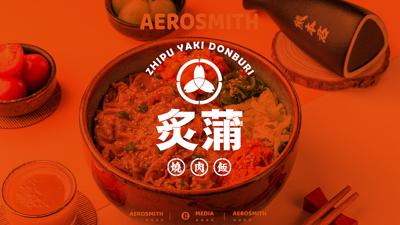 炙蒲烧肉饭-习作2（图ZMzA1MDIzMDI0） - 品牌 - 站酷设计师MrSongsu原创素材 - 站酷ZCOOL