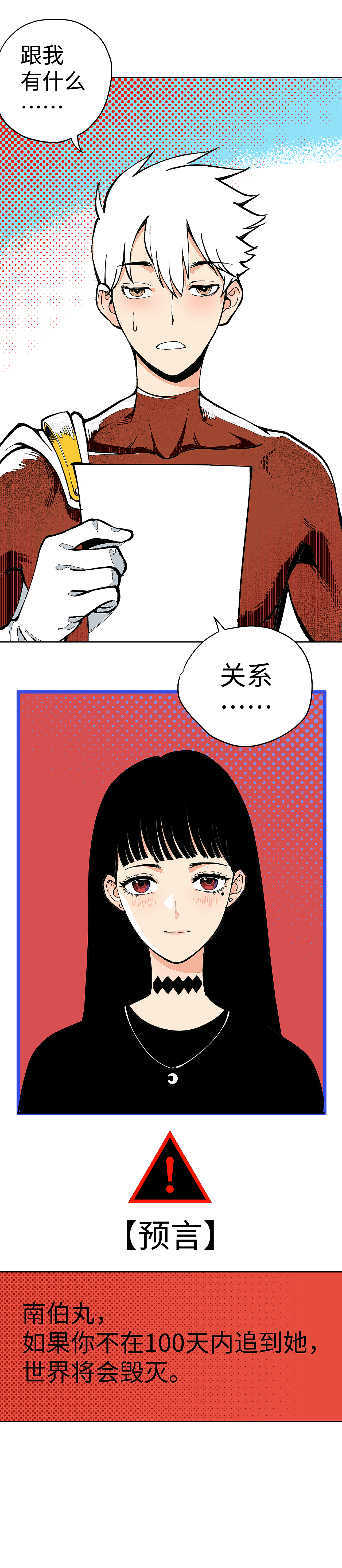 穿越型战斗恋爱！01（图ZMzM4MDIyNjA0） - 中/长篇漫画 - 站酷设计师杨不良原创素材 - 站酷ZCOOL