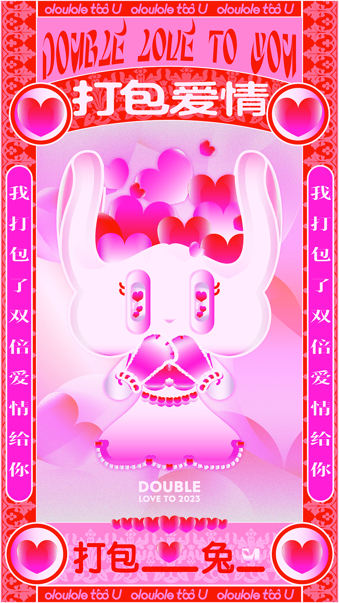 打包兔创意插画设计 