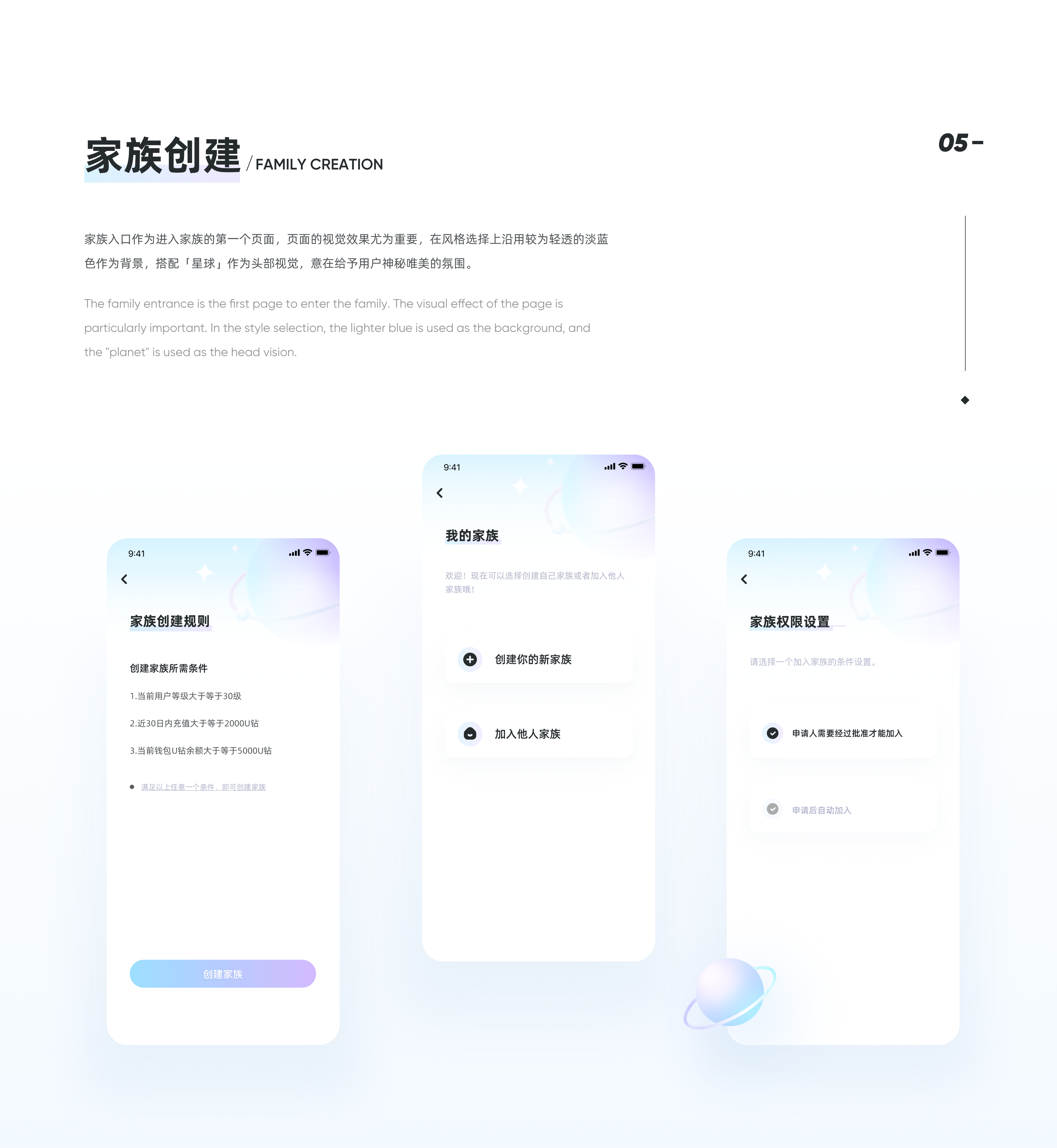 家族2.0视觉重构（图ZMzAwMDE3MzYw） - APP界面 - 站酷设计师晨暮的原创素材 - 站酷ZCOOL