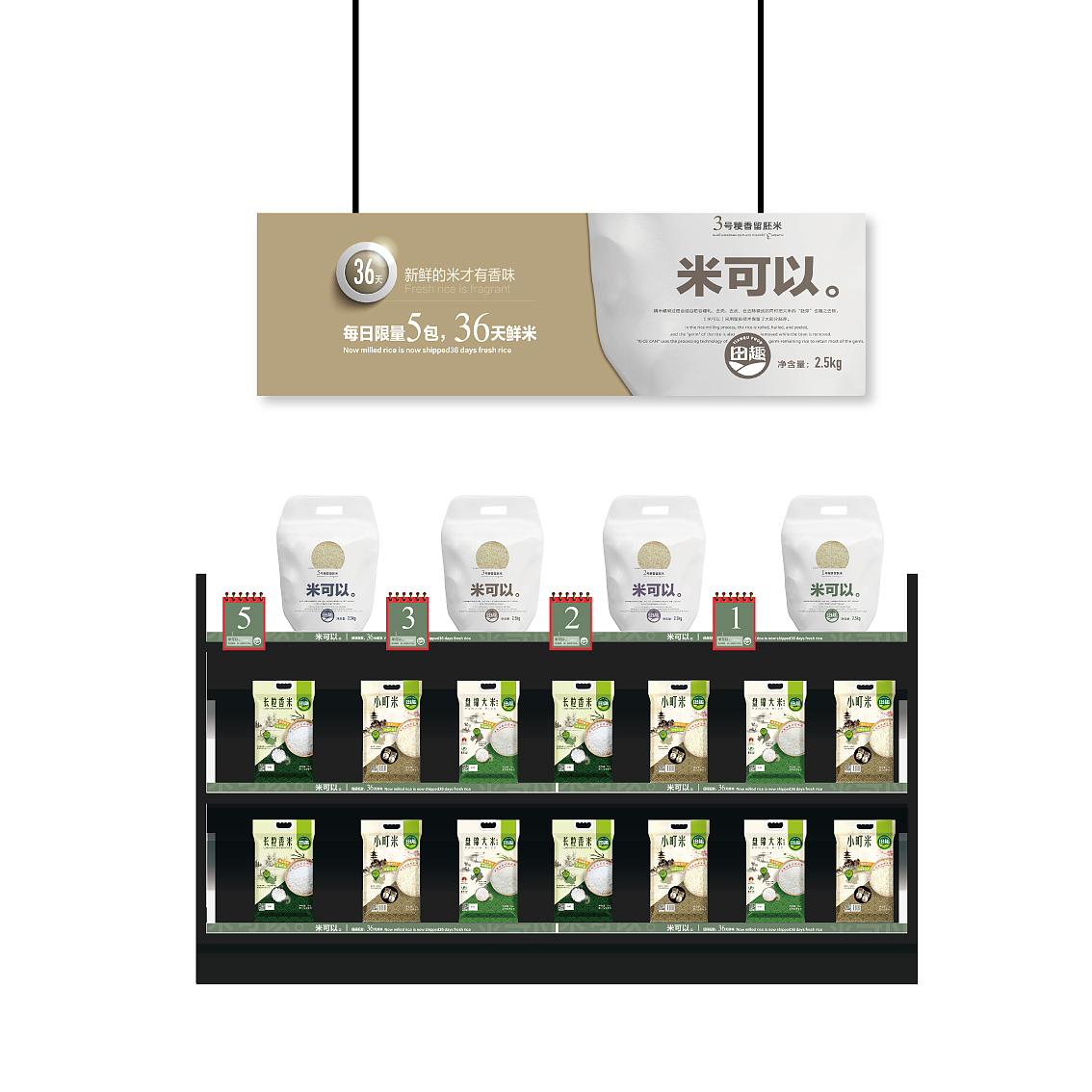 永辉田趣品牌物料/地贴/吊牌/插卡条/侧板（图ZMzAxODAzNDU2） - 宣传物料 - 站酷设计师造物所平面设计原创素材 - 站酷ZCOOL
