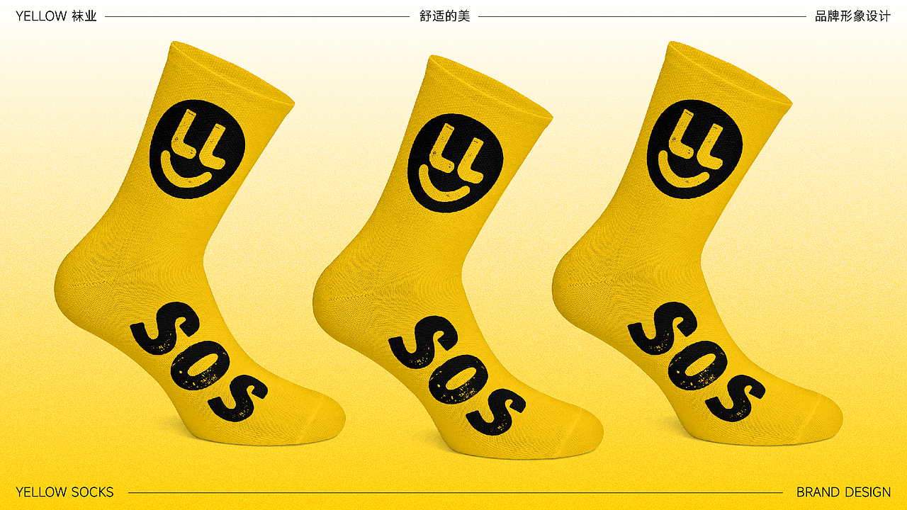 YELLOW潮袜品牌LOGO设计｜服饰 服装｜LOGO VI设计（图ZMzYxMDExMTMy） - Logo - 站酷设计师艾亿客原创素材 - 站酷ZCOOL