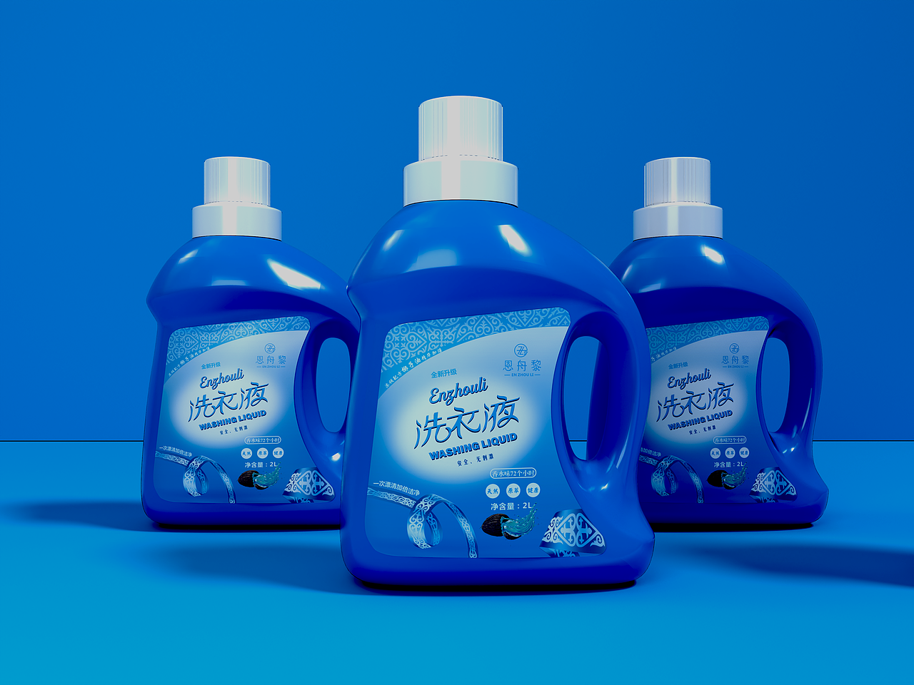 恩舟黎洗衣液包装设计