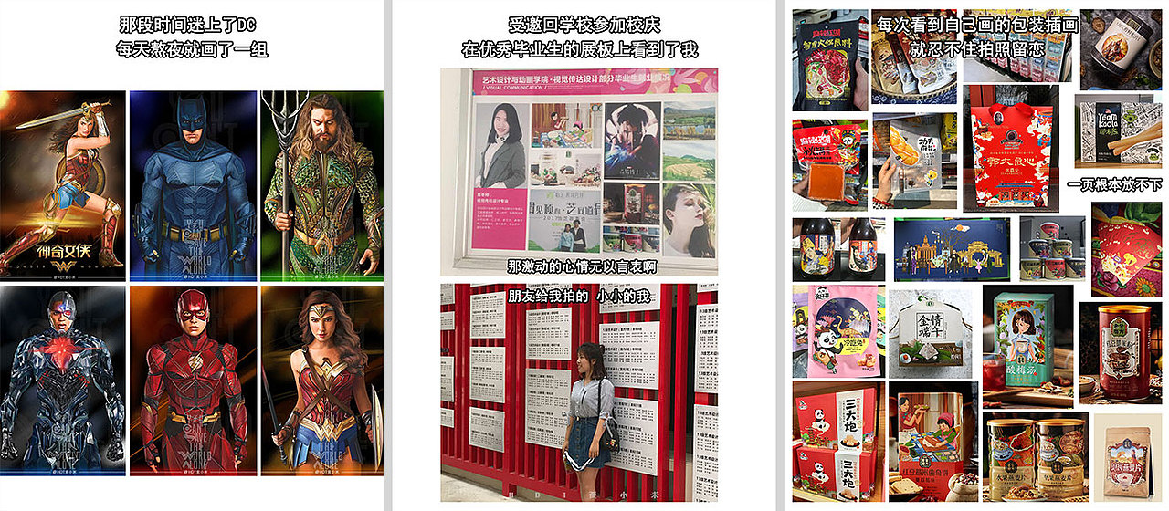 《我的插画十年》中集