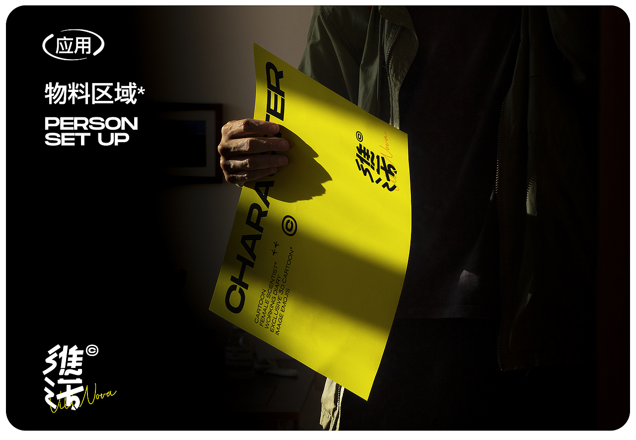 AIGC 虚拟角色设计大赛-维诺 (珀莱雅赛道)