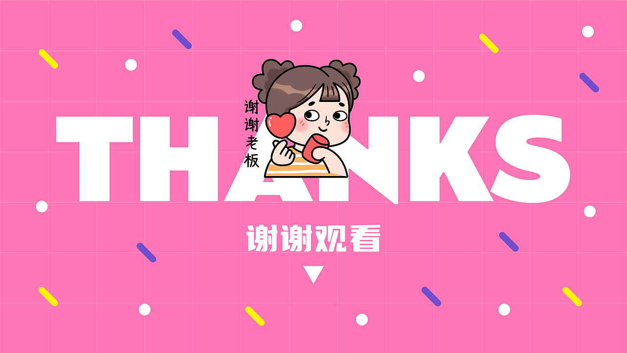 布鲁妮IP表情设计