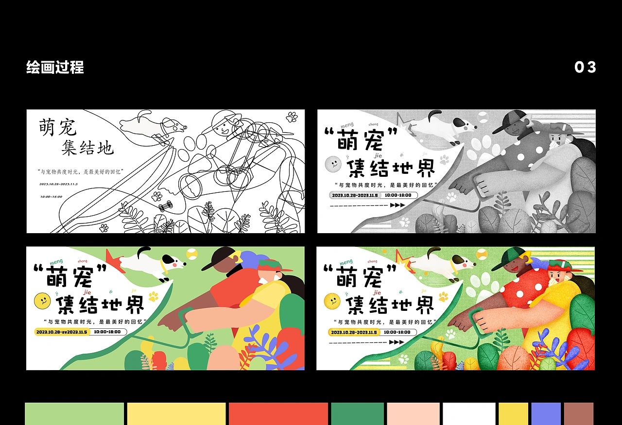 2024，一些UI设计作品APP/B端/运营