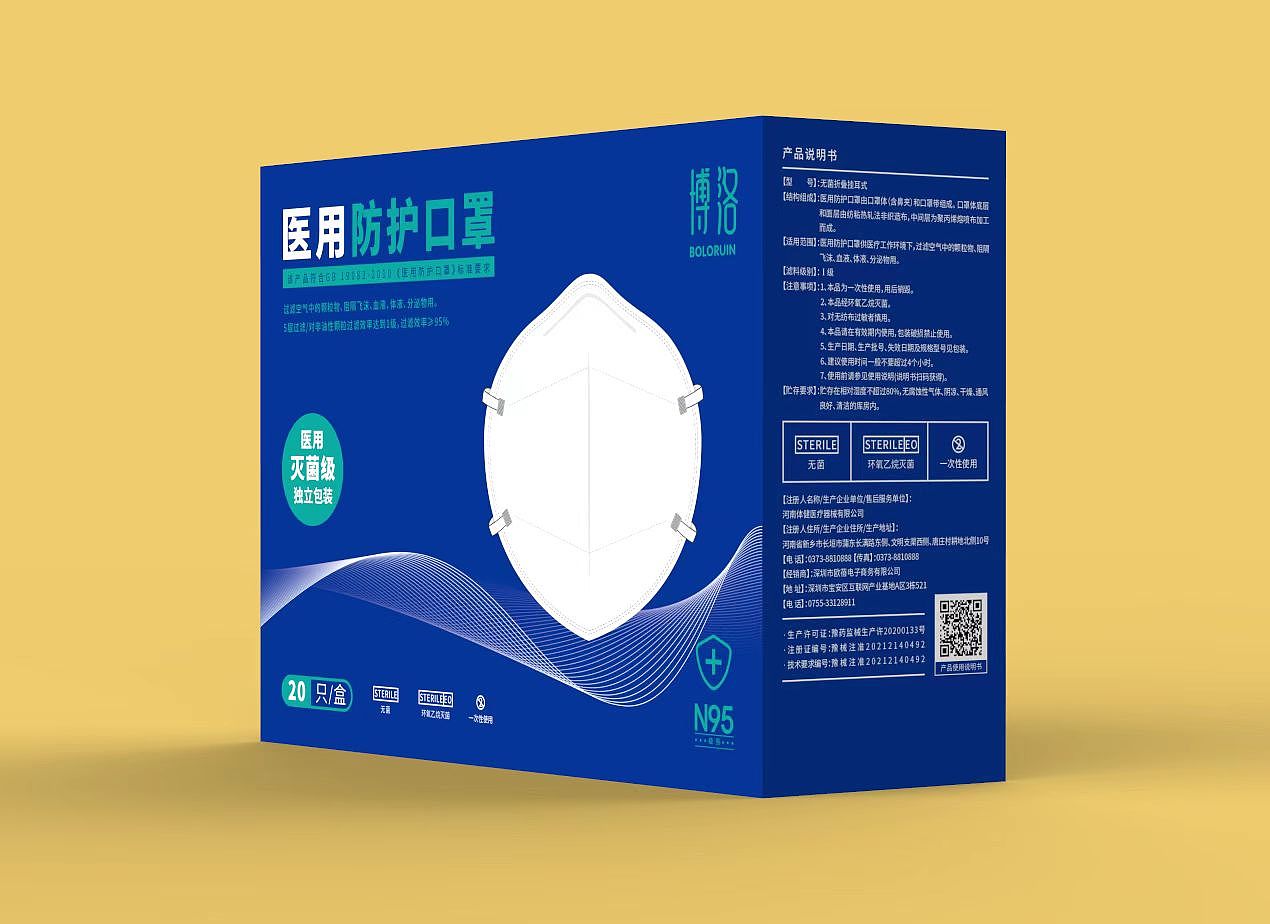医用口罩包装