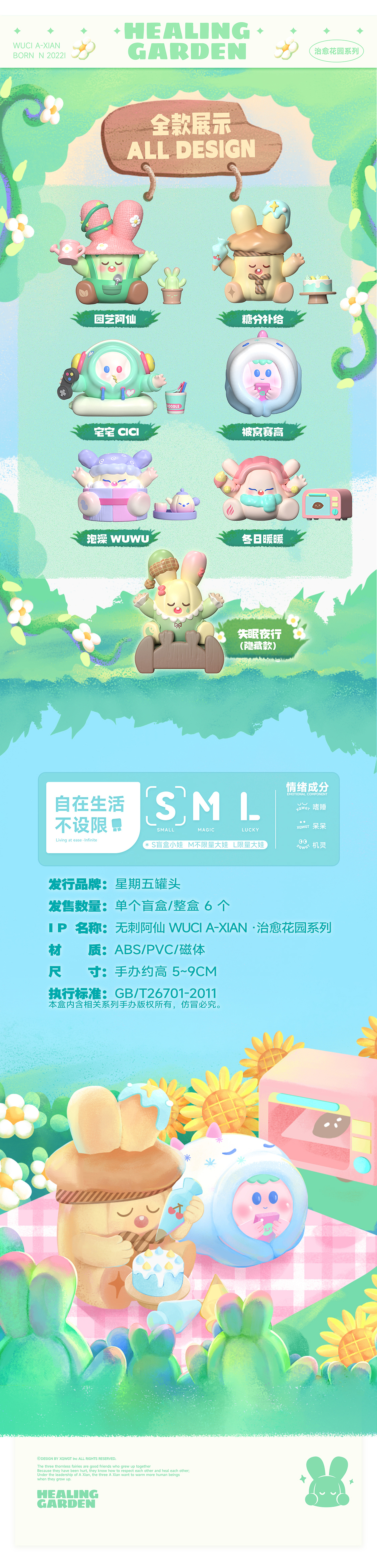星期五罐头I无刺阿仙治愈花园盲盒系列（图ZMzE5MTYxMzIw） - 艺术插画 - 站酷设计师星期五罐头原创素材 - 站酷ZCOOL