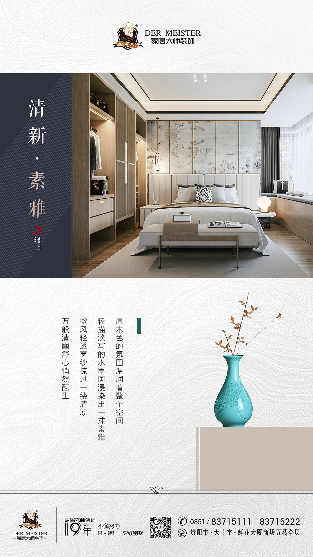 地产家居中式朋友圈海报（图ZMzM3MzQ0NjQ0） - 海报 - 站酷设计师强迫症病入膏肓原创素材 - 站酷ZCOOL