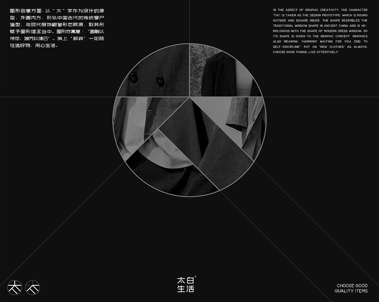 設謀鋪 | 太白生活® 品牌视觉设计