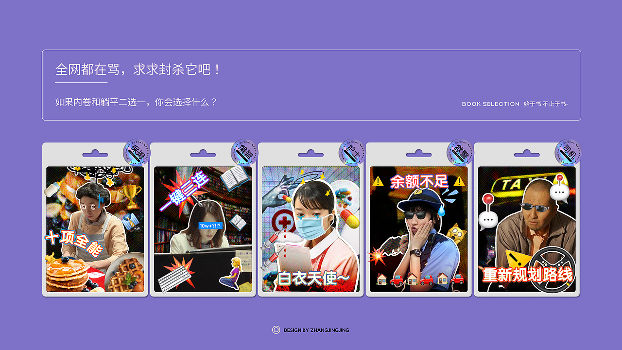 视觉设计作品集-2024（图ZMzY4MTA0MzE2） - 其他平面 - 站酷设计师六日ZHANG原创素材 - 站酷ZCOOL