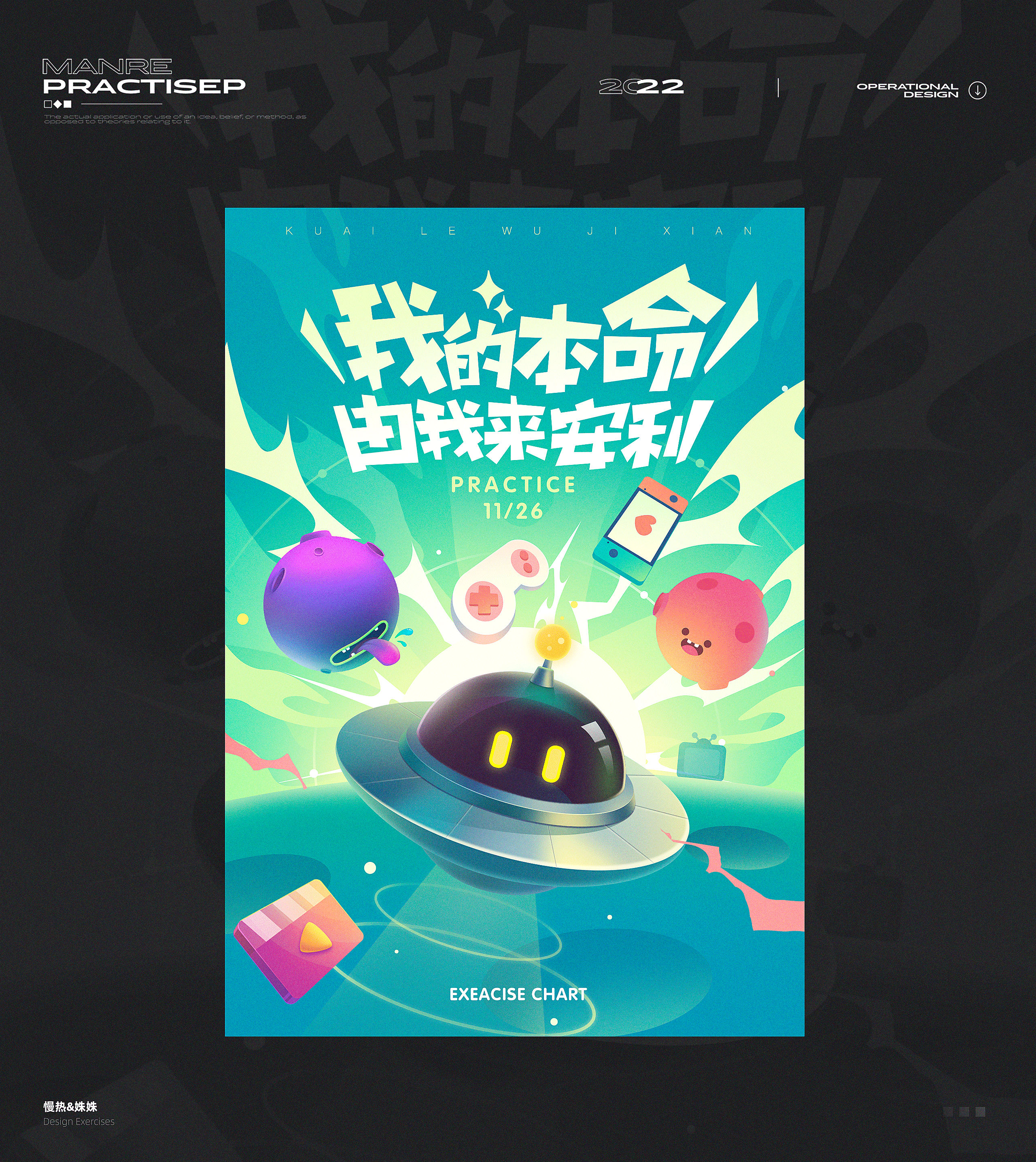 学生作业练习精选
