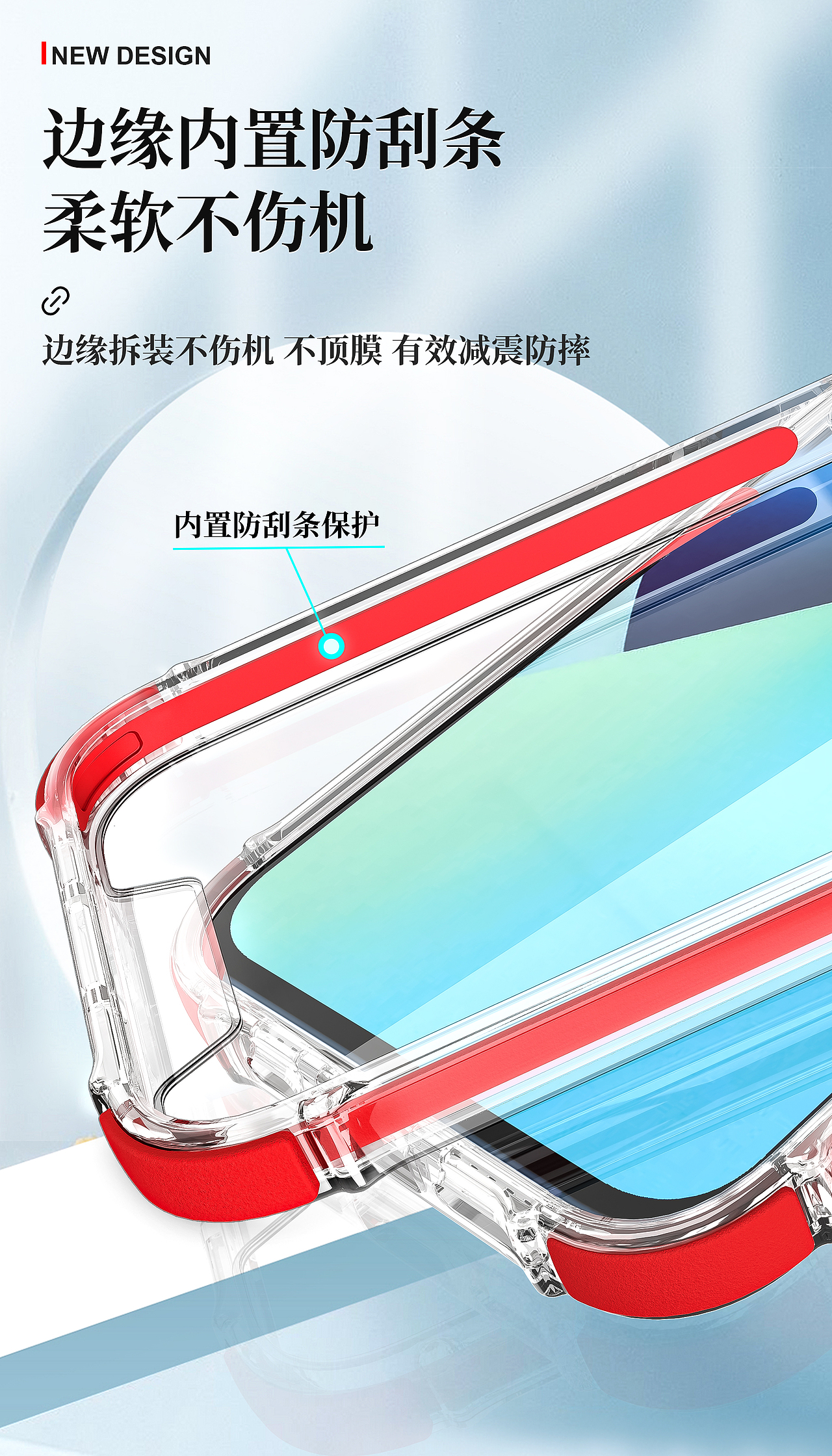 彩虹条3C系列-详情图