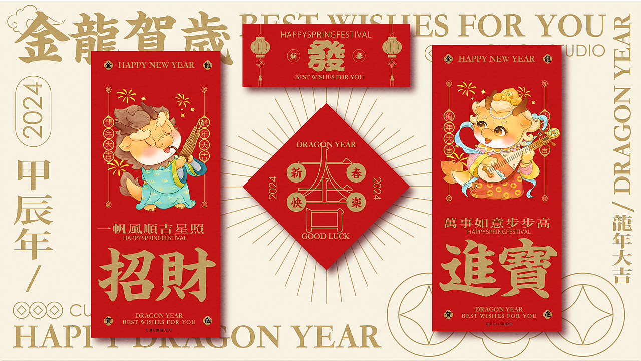 【龙年IP插画设计】乐声起,金龙到!(图ZMzUyNjIzNDcy) - 商业插画 - 站酷设计师催催社原创素材 - 站酷ZCOOL
