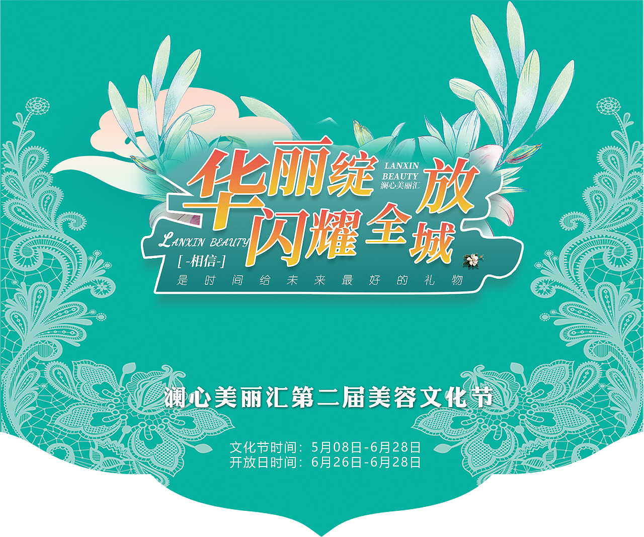 十里春风（图ZMzA0NjIzMzgw） - 宣传物料 - 站酷设计师一点星原创素材 - 站酷ZCOOL