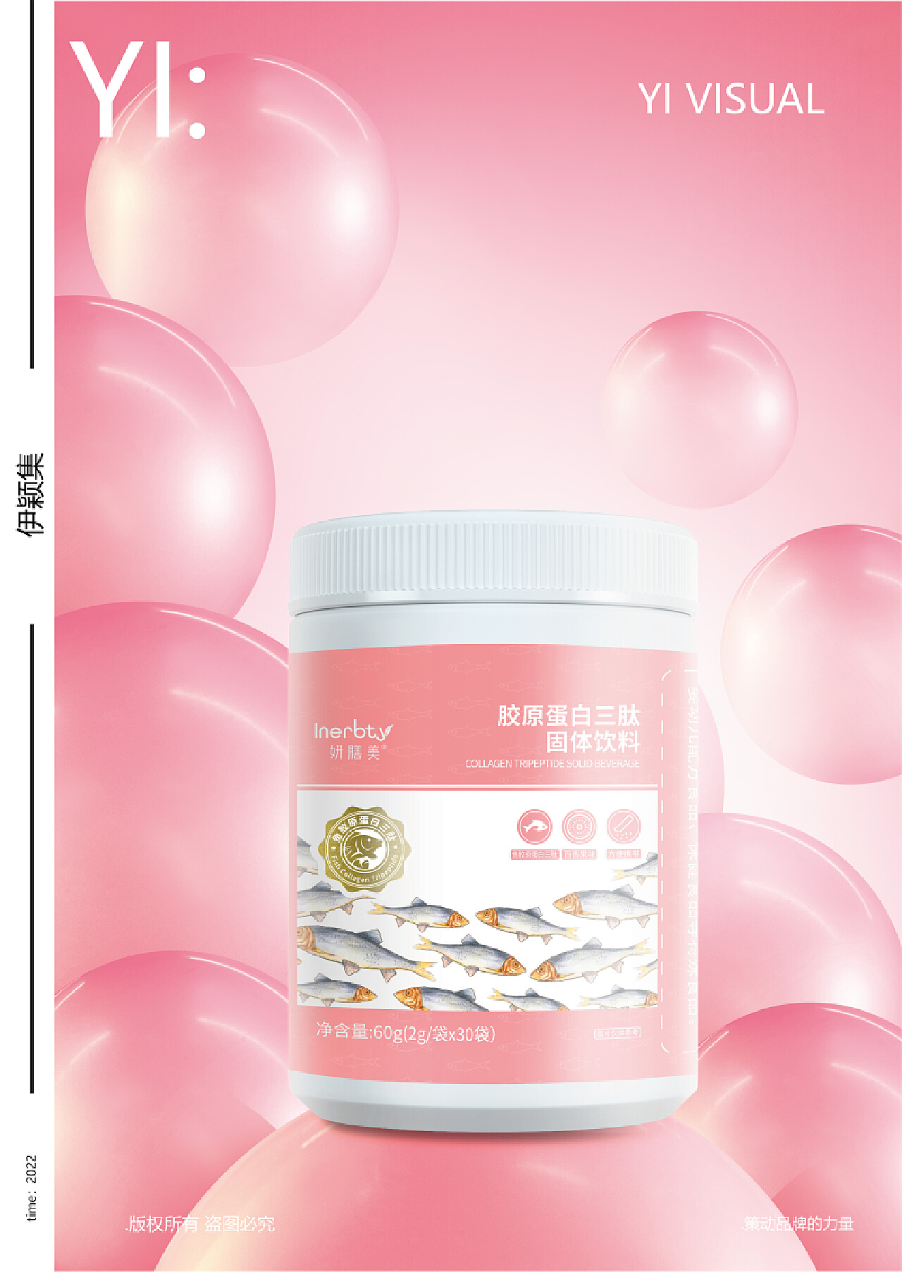 小分子植物肽固体饮料-广东金辛医药生物科技有限公司