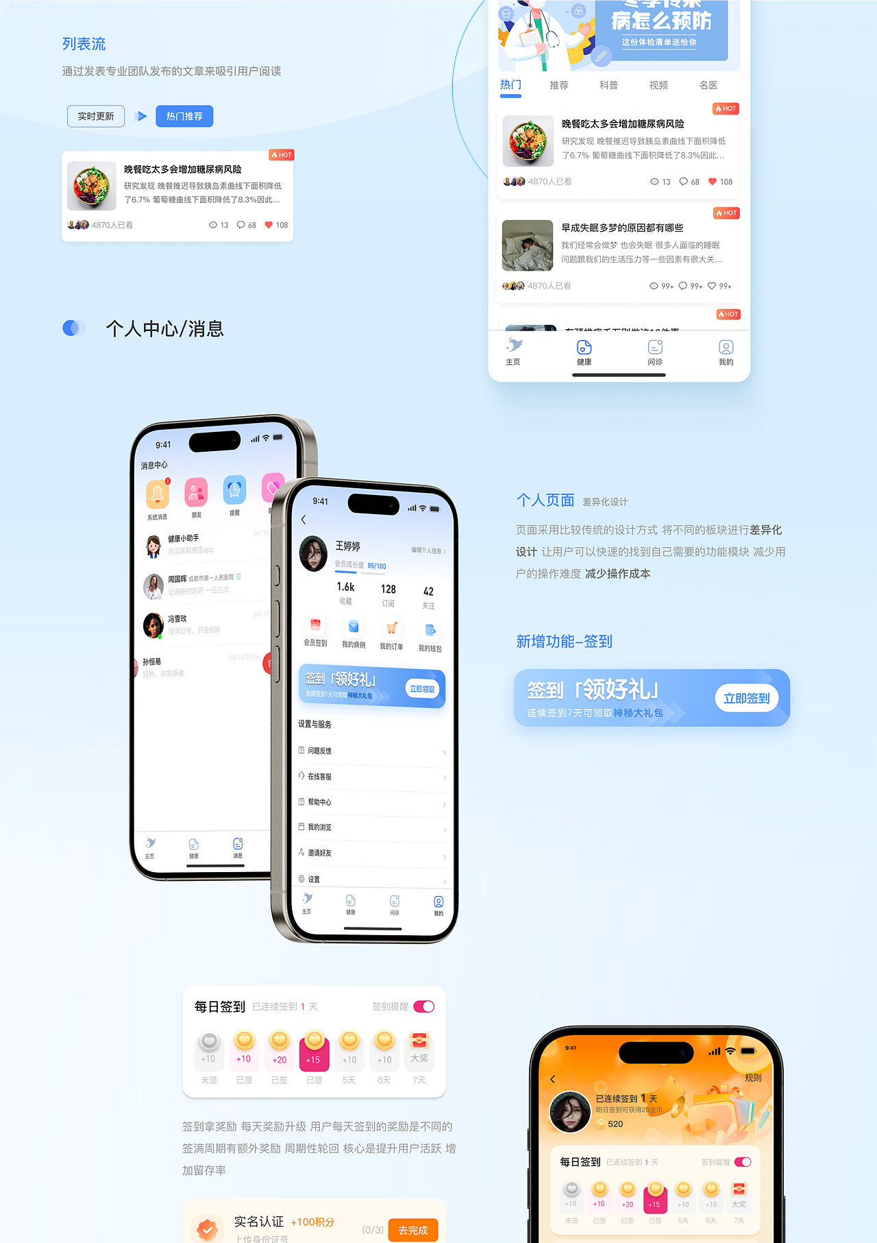 惠医App2.0升级（图ZMzYxMDQwNzA4） - APP界面 - 站酷设计师Oloff原创素材 - 站酷ZCOOL