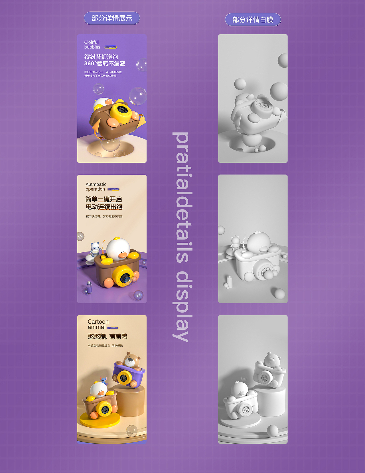 萌宠泡泡像机、土豆婴儿奶瓶详情页（图ZMzM0MzYyNzc2） - 电商 - 站酷设计师望淮安原创素材 - 站酷ZCOOL