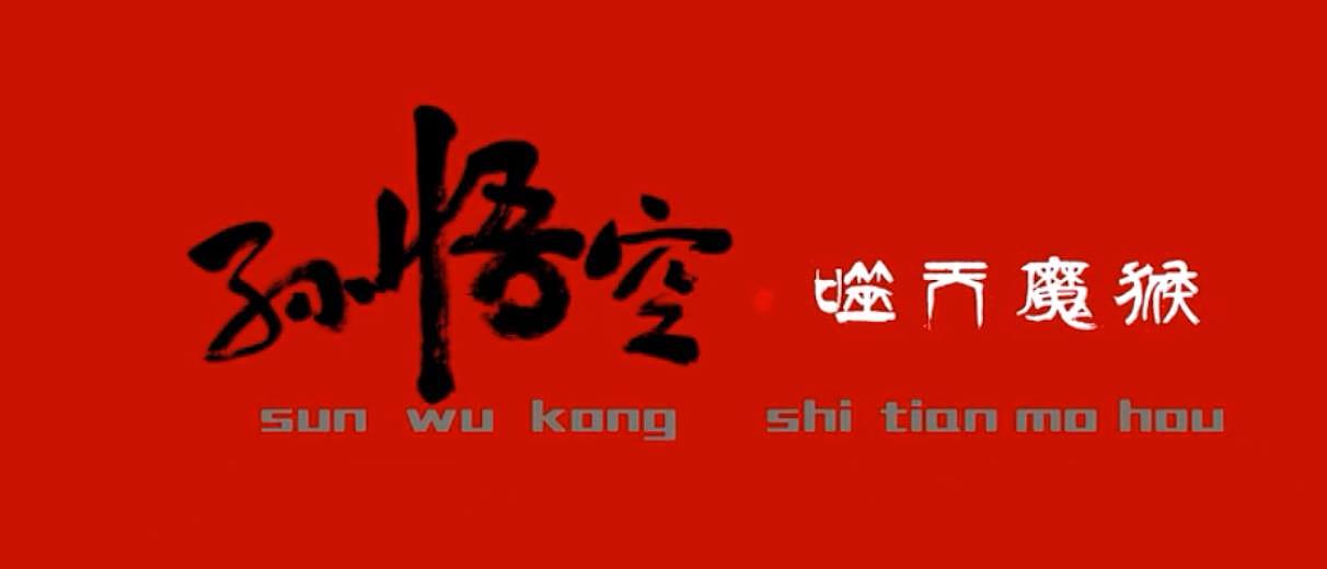 2015-2021参与项目合辑（图ZMzMyNzU1MTM2） - 动画/影视 - 站酷设计师C煷G原创素材 - 站酷ZCOOL