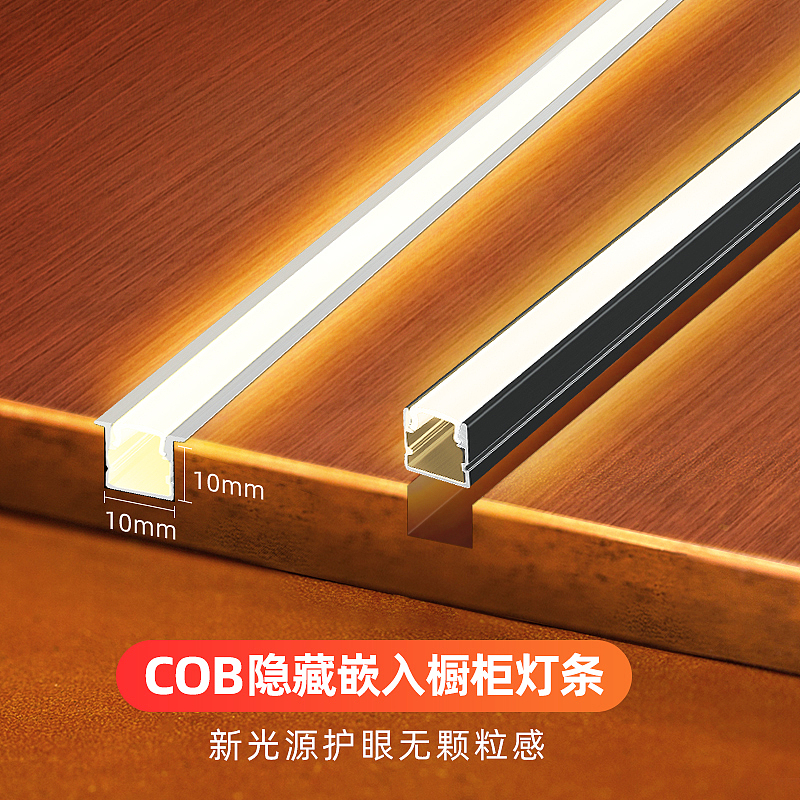 橱柜灯 层板灯主图