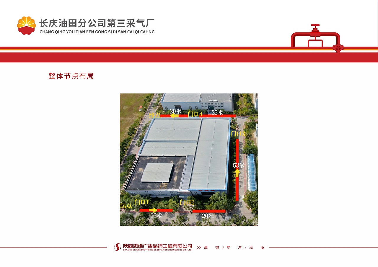 苏里格气田第三采气厂园区文化提升项目（图ZMzM1NDE1ODAw） - 其他平面 - 站酷设计师德尔塔天爪原创素材 - 站酷ZCOOL