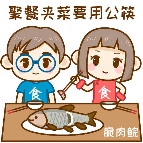 中山文明办文明餐饮活动干饭人表情包
