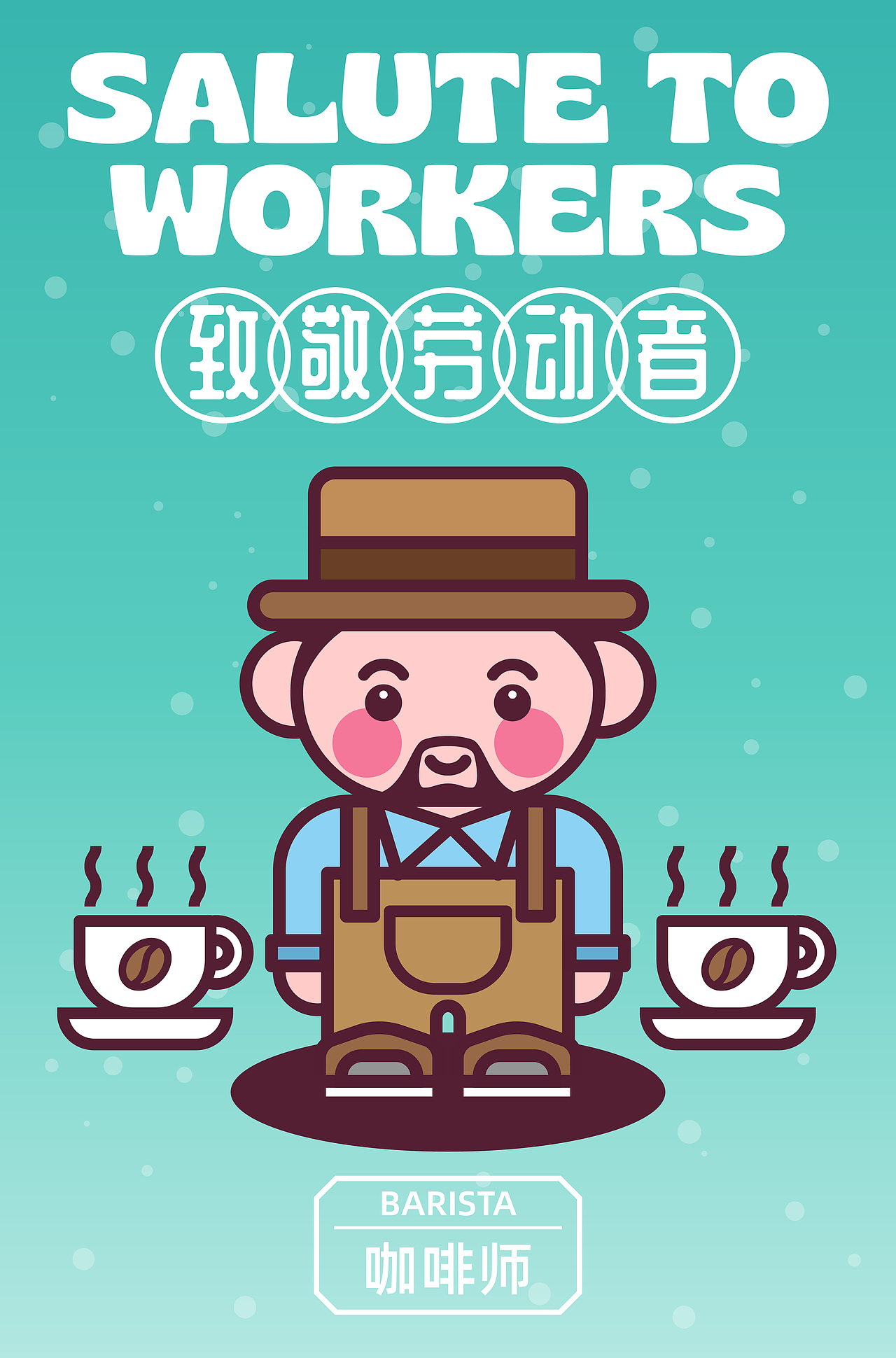 甜豆风之五一劳动节致敬劳动者（图ZMzY3OTAzNjY0） - 创作习作 - 站酷设计师蓝色小鸟原创素材 - 站酷ZCOOL