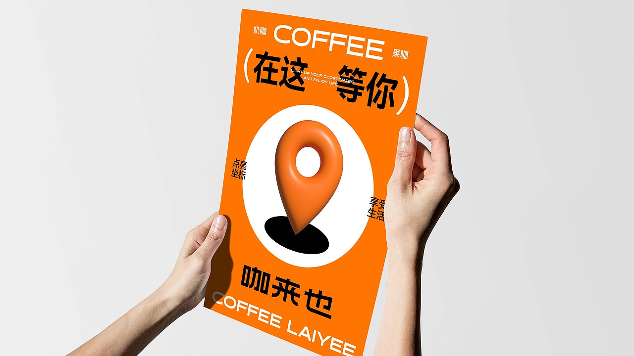 咖来也coffee|品牌设计(图ZMzU5ODAxMTky) - 品牌 - 站酷设计师吉时定稿原创素材 - 站酷ZCOOL